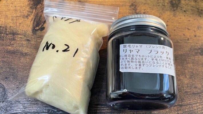 羊毛フェルトがチャック付きの透明の袋と瓶ケースに入って保管されている画像。